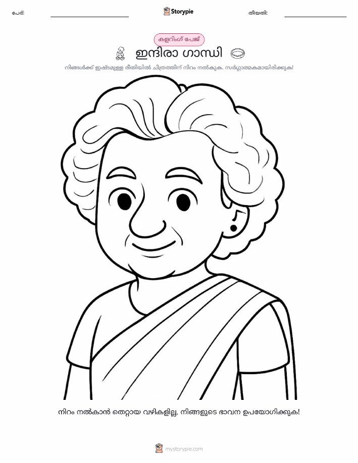 കലർ പേജ്