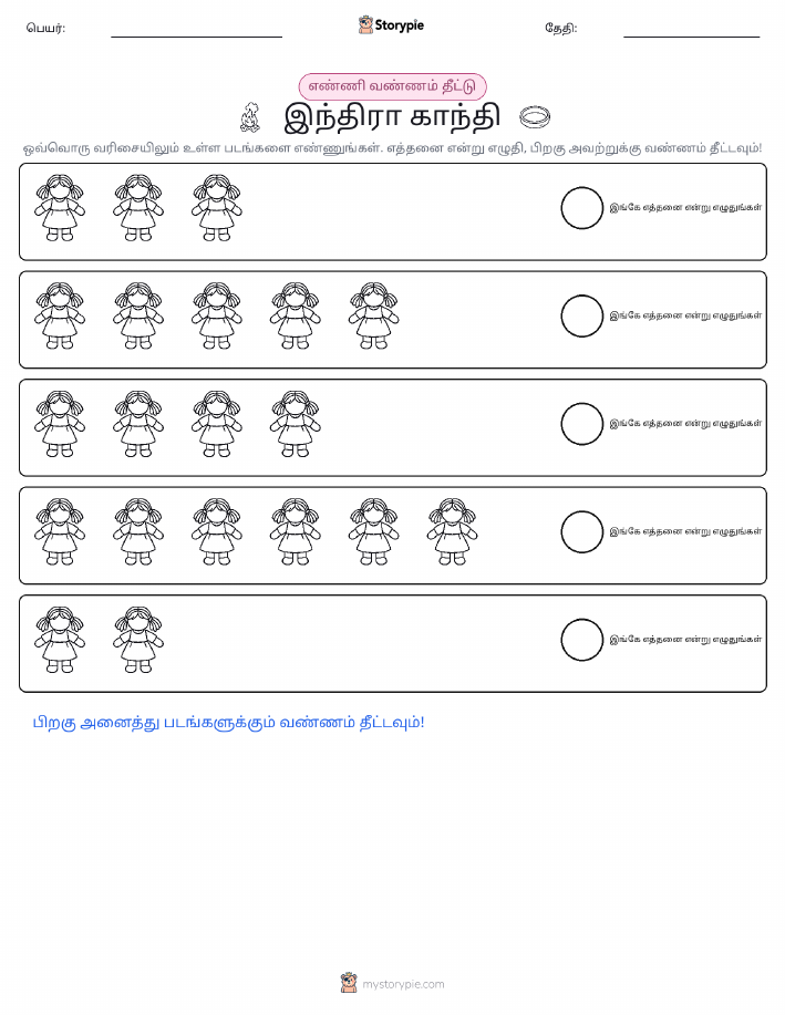எண்ணிக்கை & நிறம்