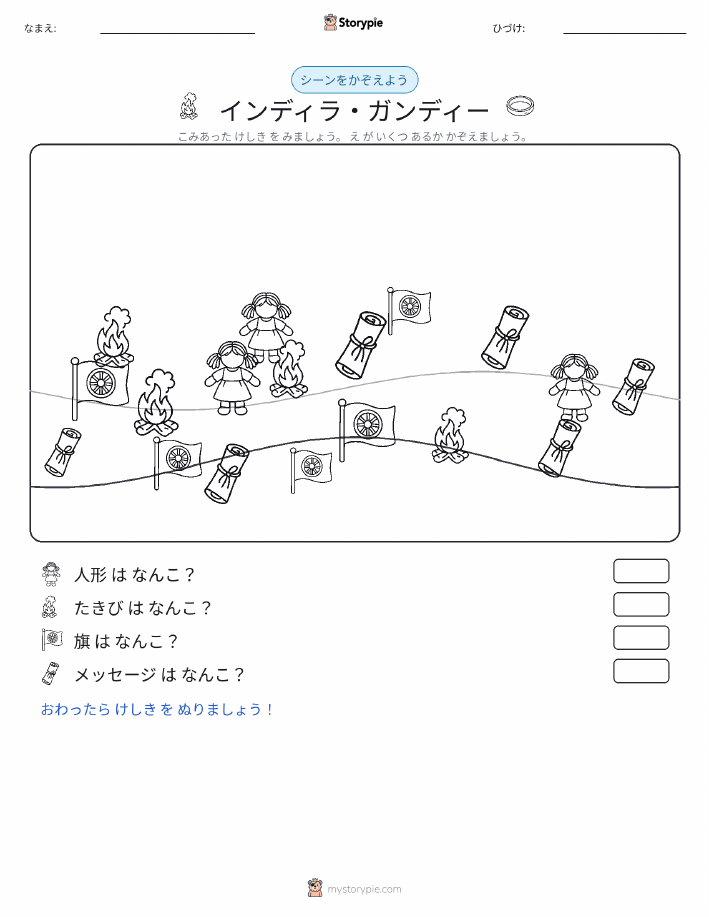 カウントシーン