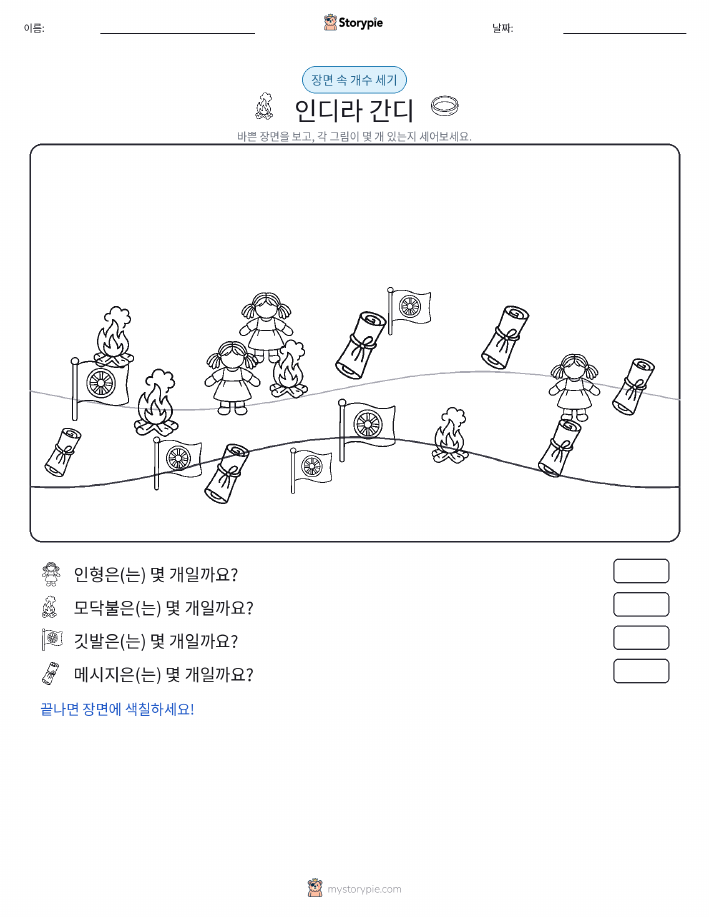 세기 장면