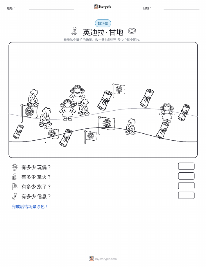 计数场景