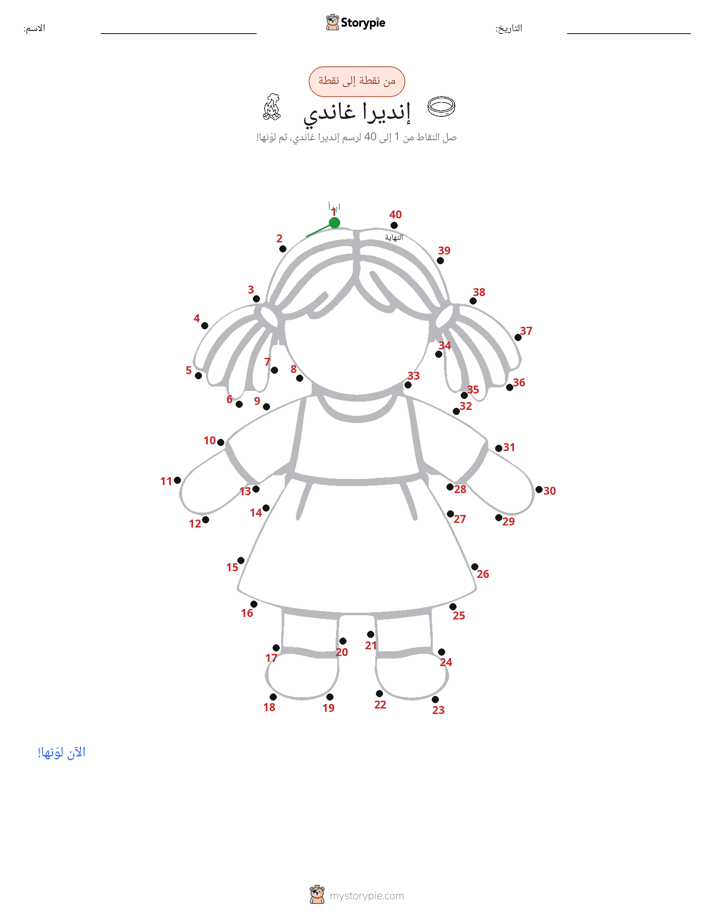 نقطة إلى نقطة
