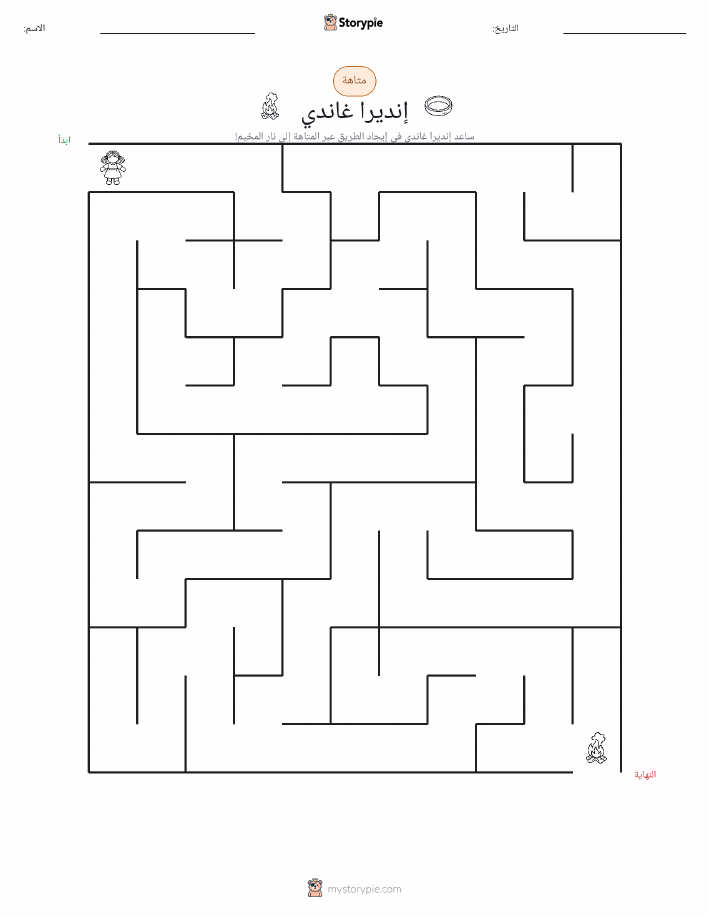 متاهة