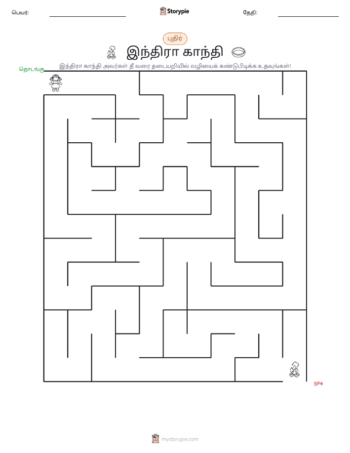 மேசு