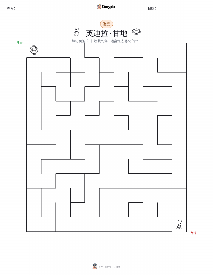 迷宫