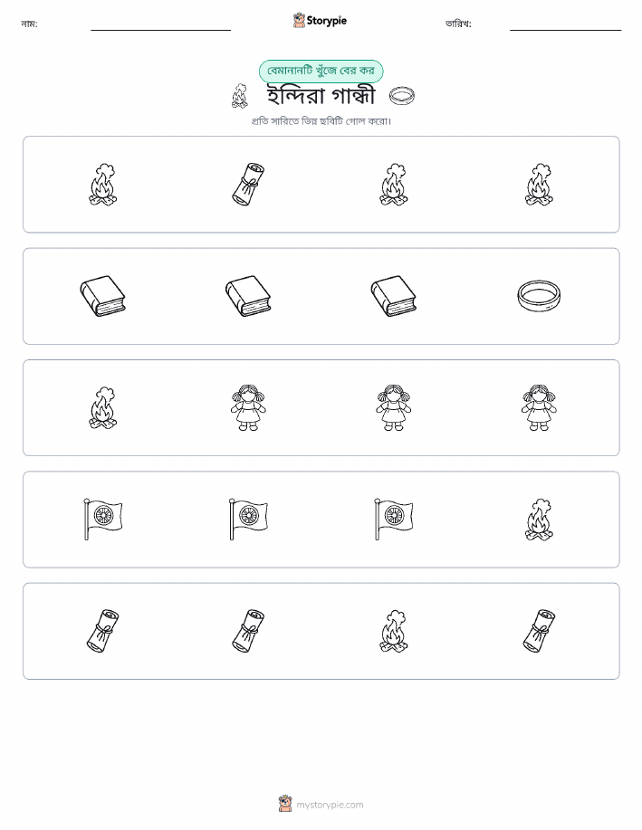 অদ্ভুত একটি