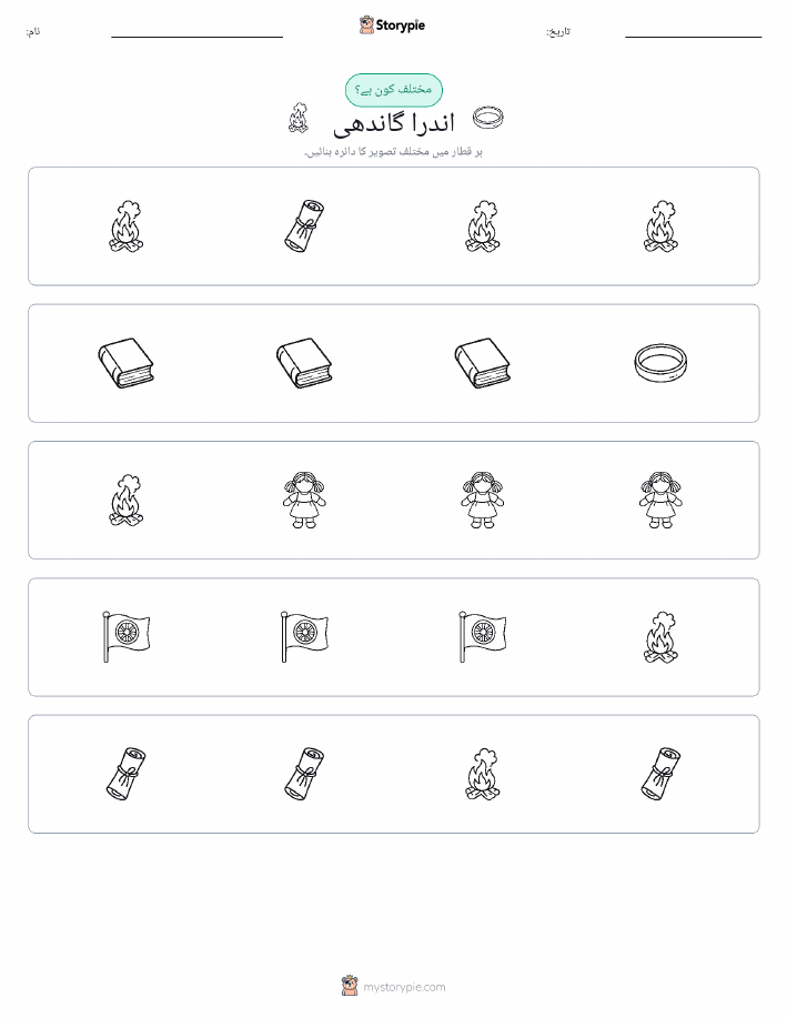عجیب ایک