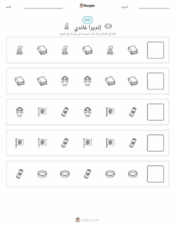 أنماط