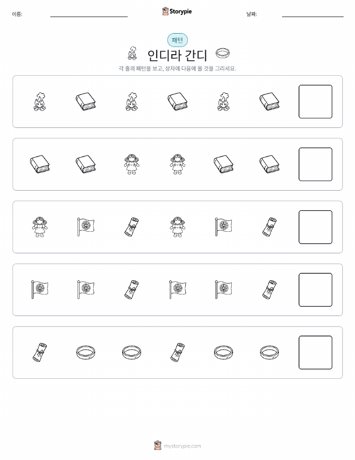 패턴