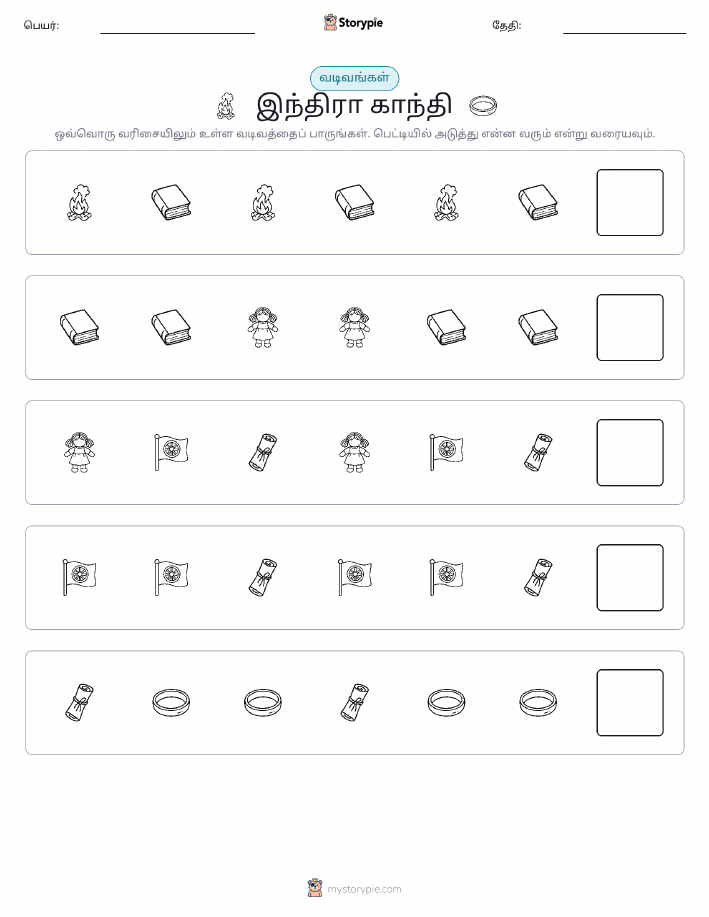 முறை