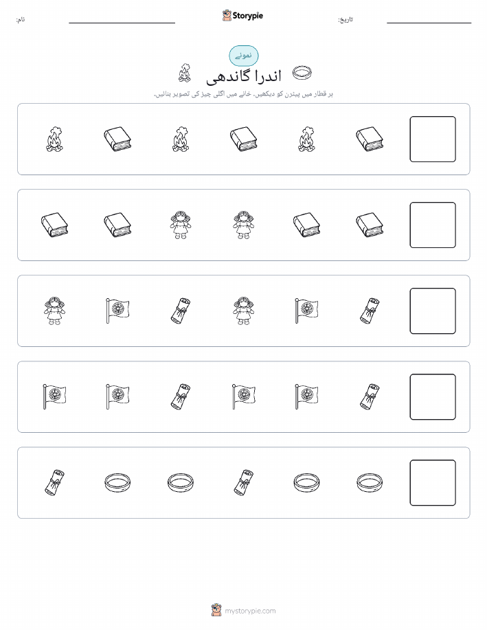 پیٹرن