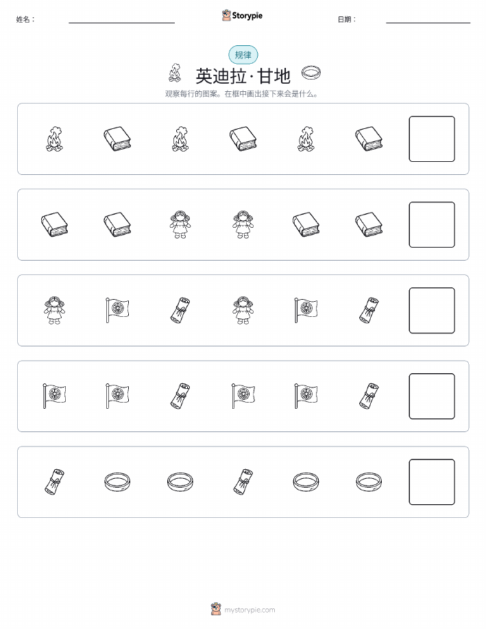 模式