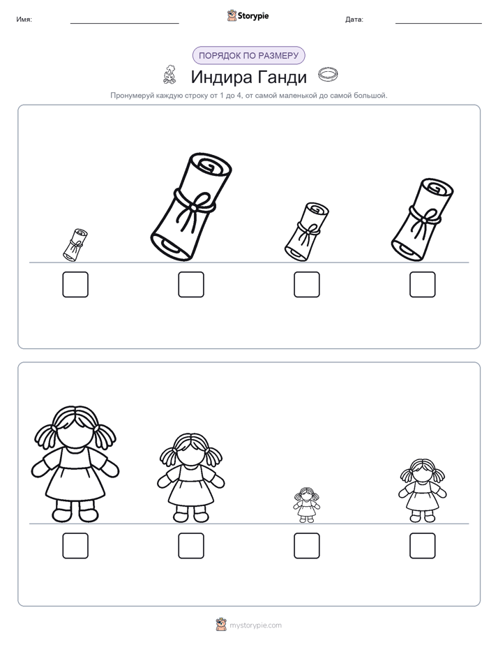 Размеры в порядке