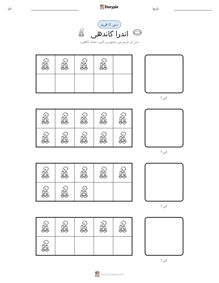 دس کا فریم