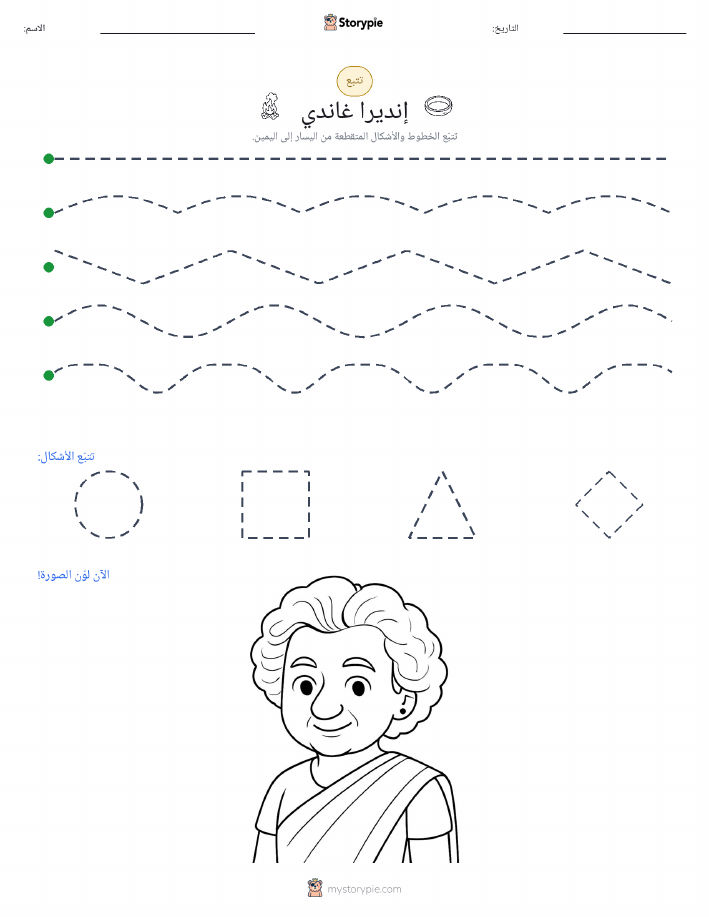 تتبع