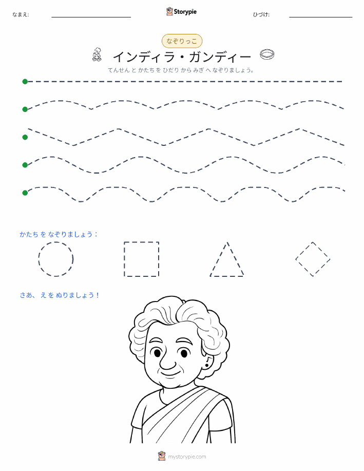 トレース