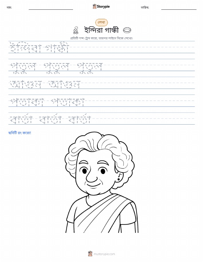 লেখার অনুশীলন