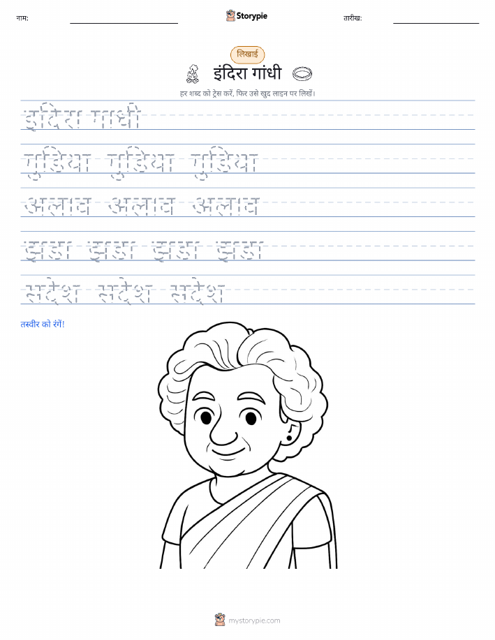 लेखन अभ्यास