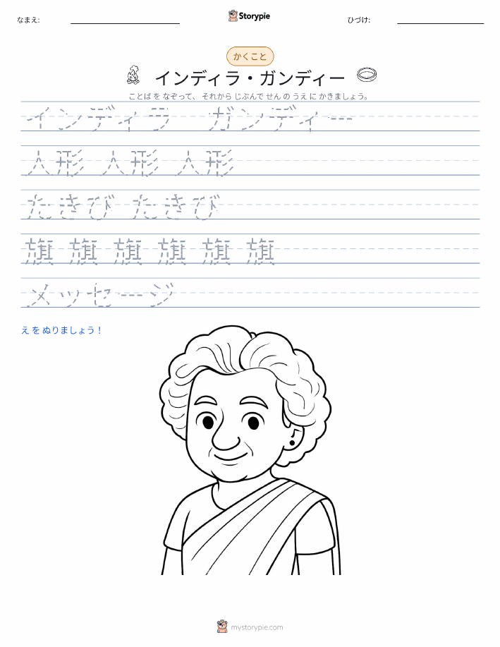 書き取り練習