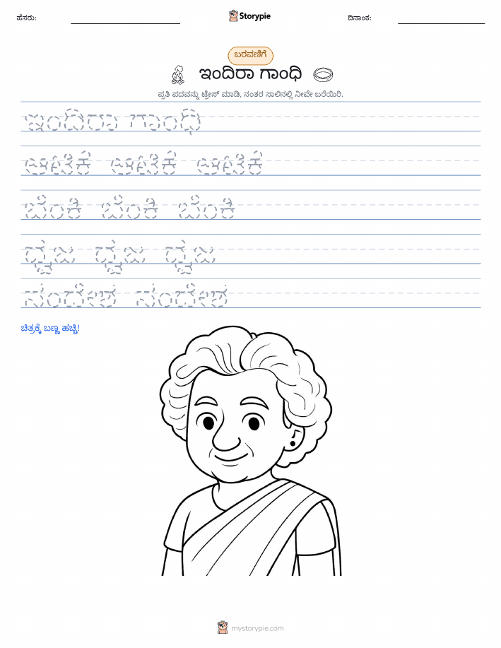 ಲೇಖನ ಅಭ್ಯಾಸ