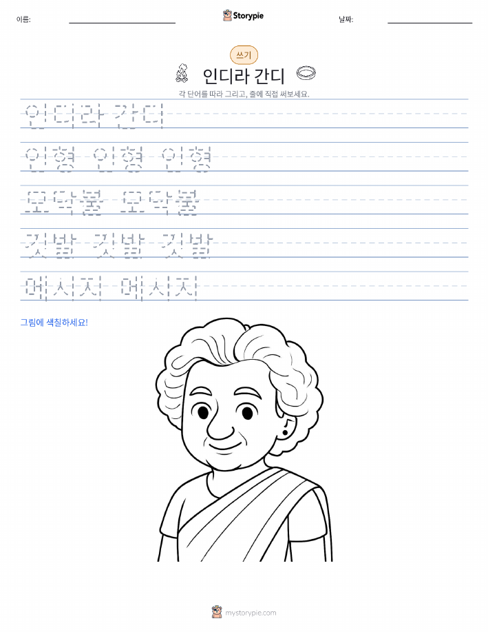 쓰기 연습