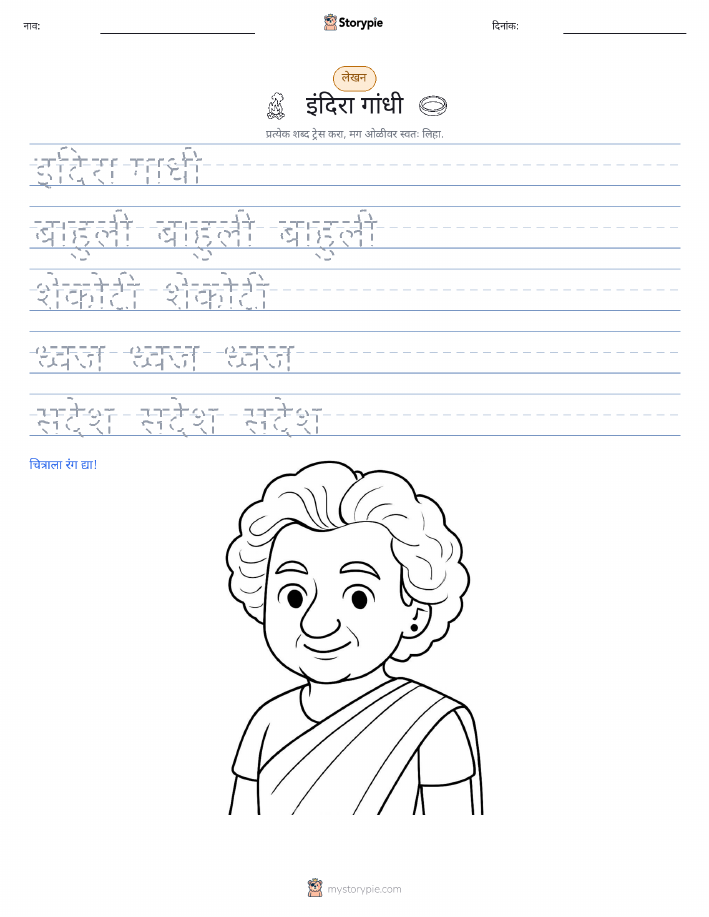 लेखन सराव