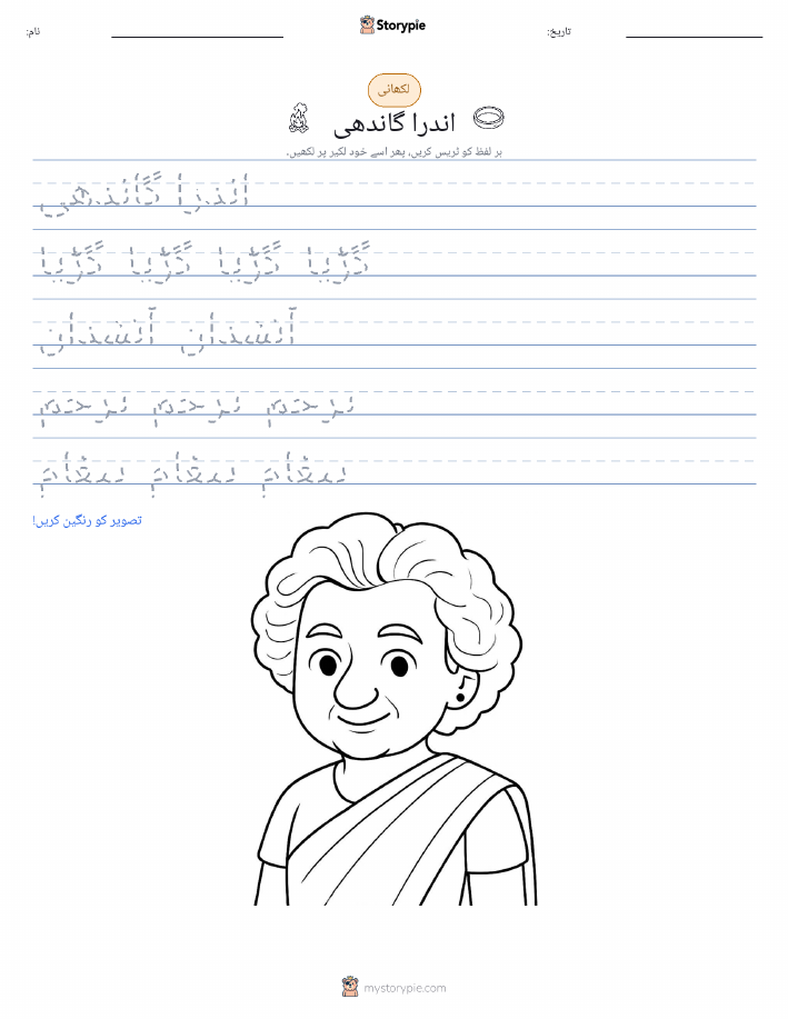 تحریری مشق