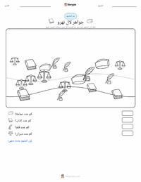 معاينة ورقة العمل القابلة للطباعة جواهر لال نهرو