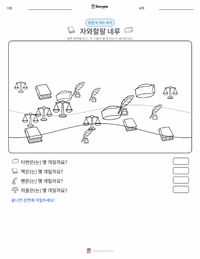 자와할랄 네루 인쇄 가능한 워크시트 미리보기