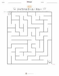 ジャワハルラール・ネルー の印刷可能ワークシートプレビュー