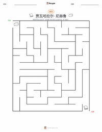 贾瓦哈拉尔·尼赫鲁 可打印工作表预览