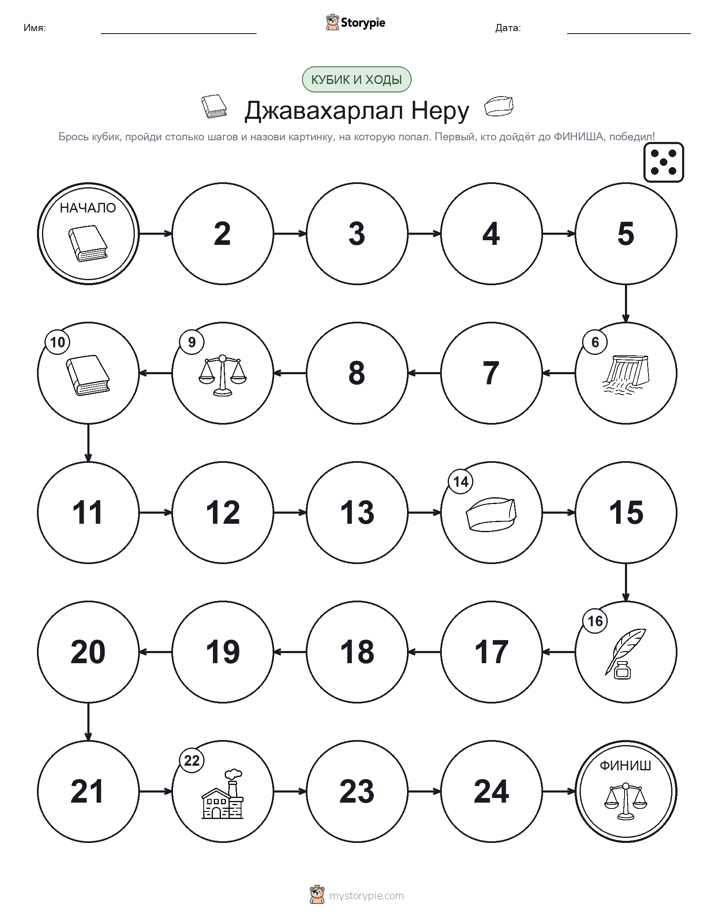 Игра: катай и двигайся