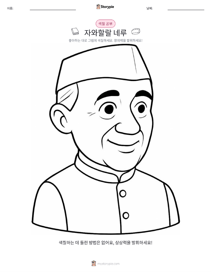 색칠하기 페이지
