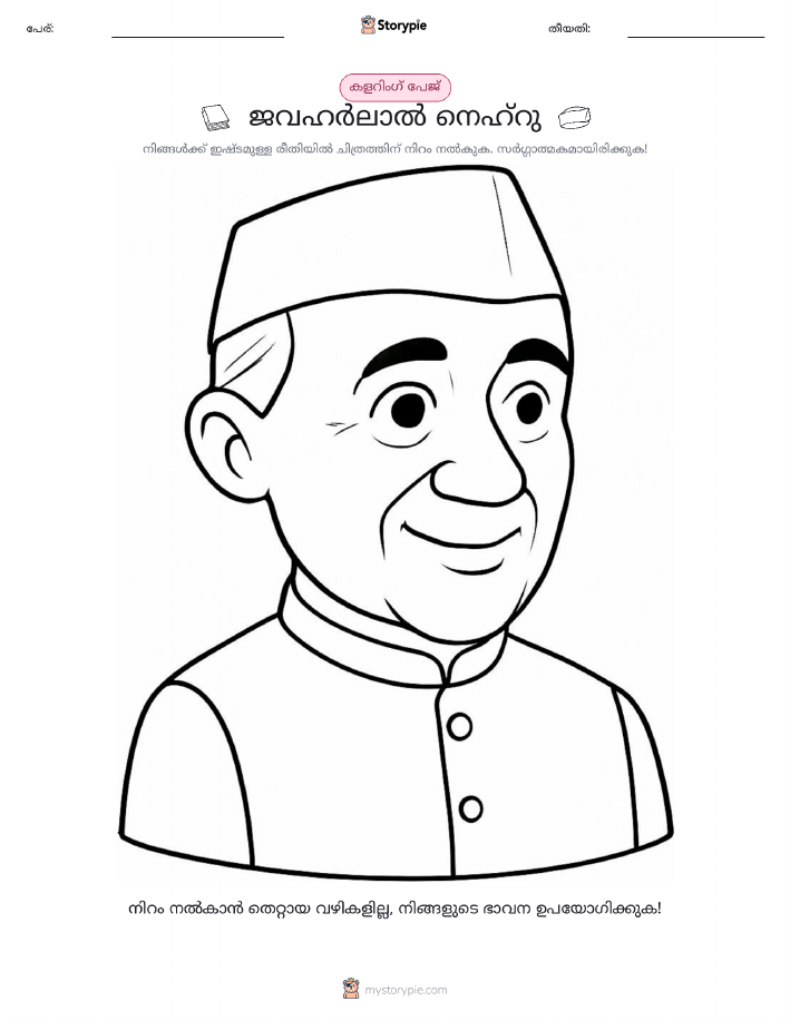 കലർ പേജ്