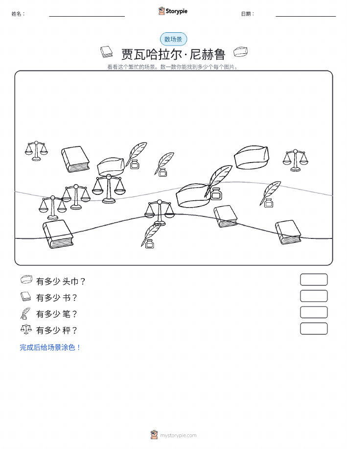 计数场景