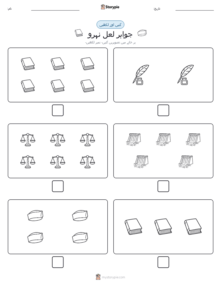 گنیں اور لکھیں