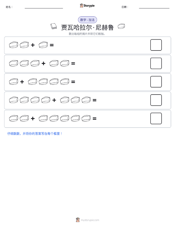 图画数学