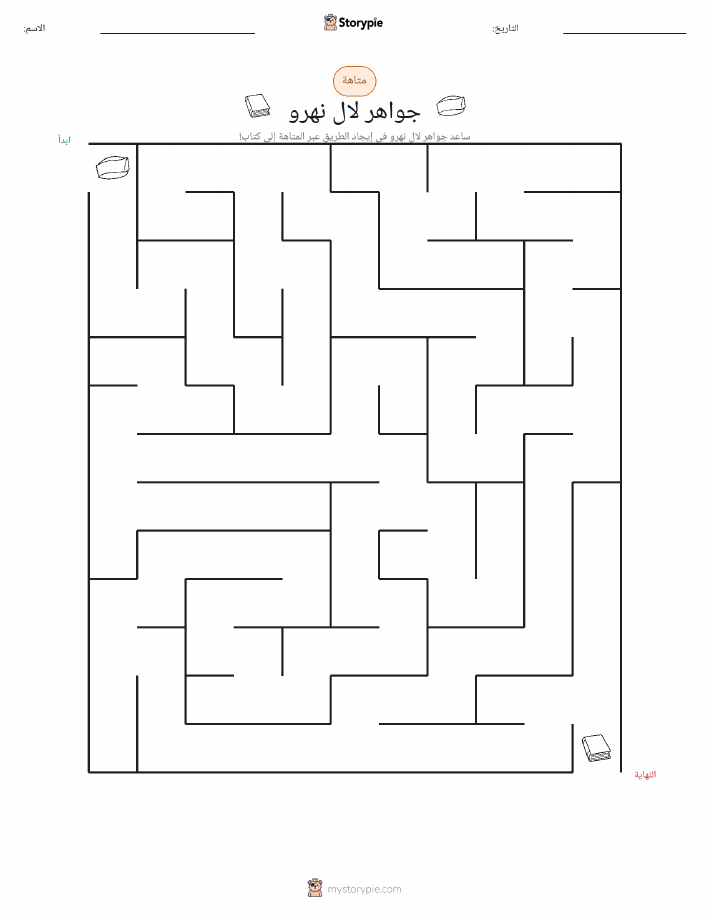 متاهة