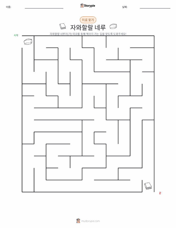 미로