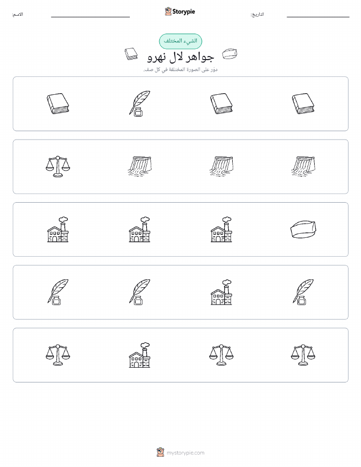 الغريب