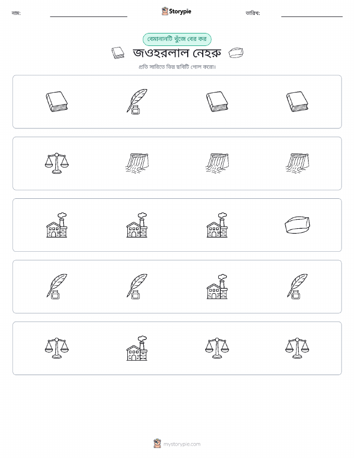 অদ্ভুত একটি
