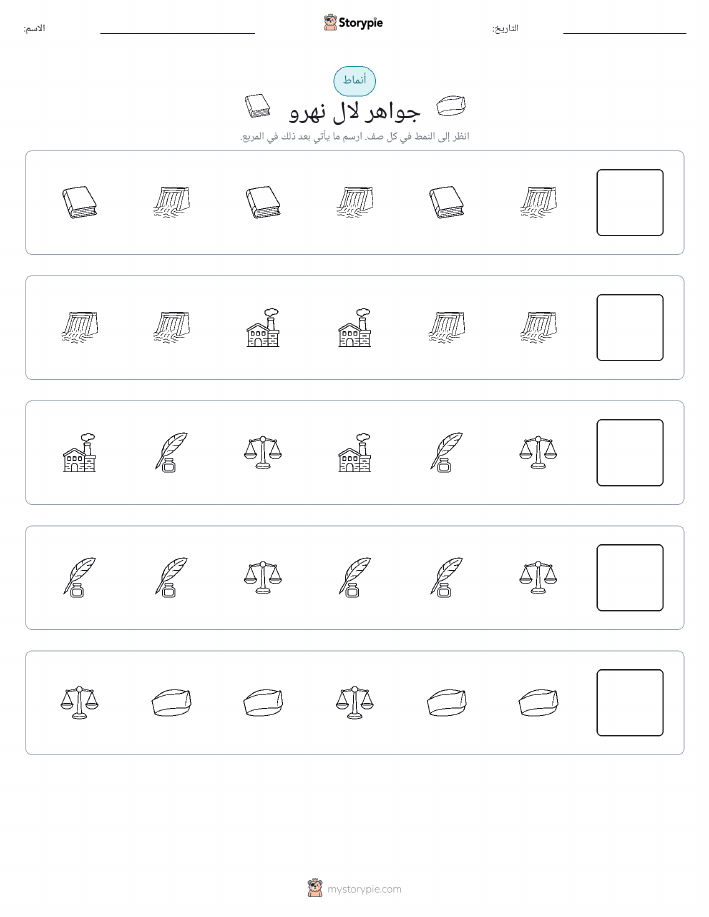 أنماط
