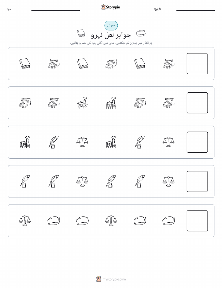 پیٹرن