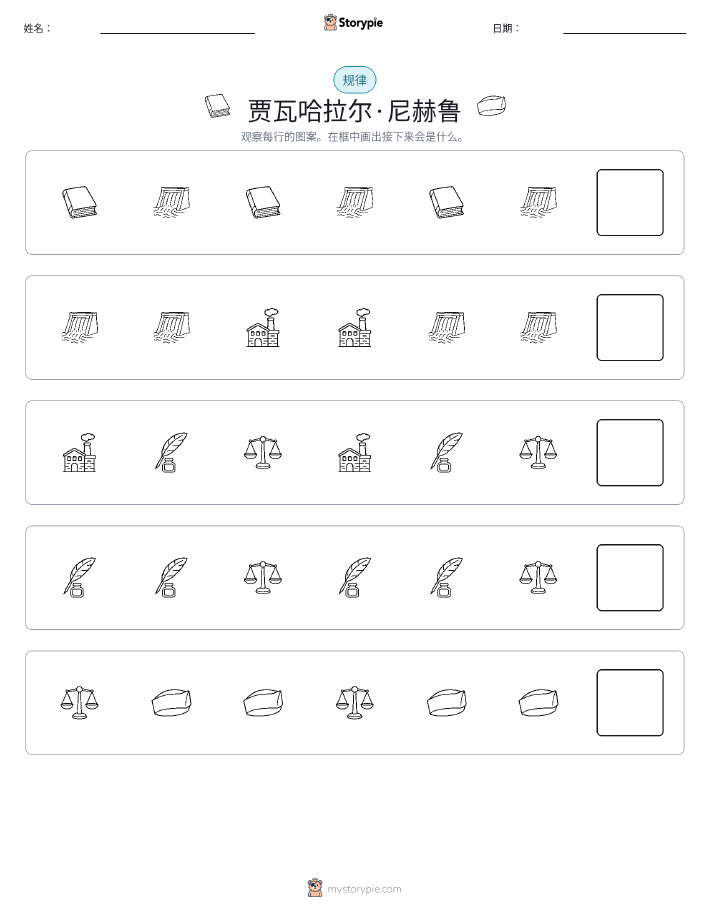 模式