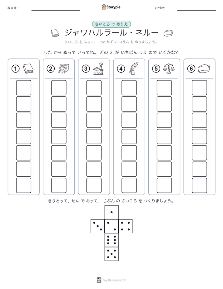 ロール＆カラー