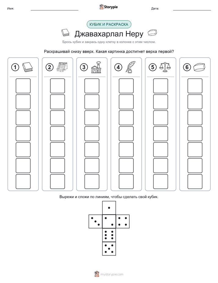 Катать и раскрашивать