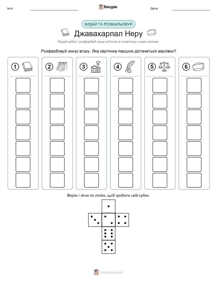 Катай та Розфарбовуй