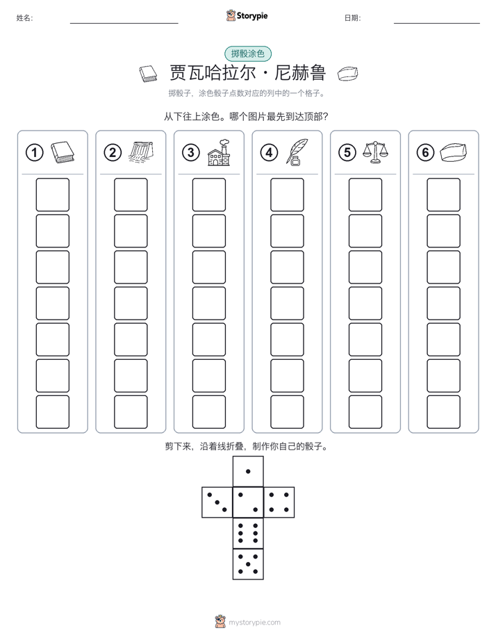 滚动与上色
