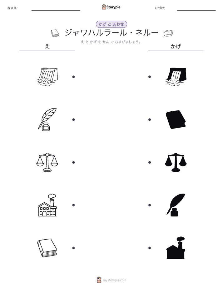 シャドウマッチ