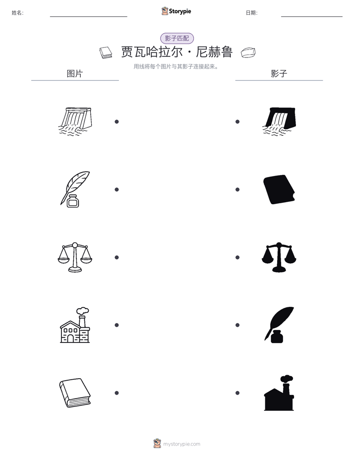 影子匹配